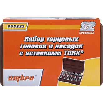 953222 Набор головок торцевых, внешний TORX®, и насадок с вставками-битами TORX®, 22 предмета