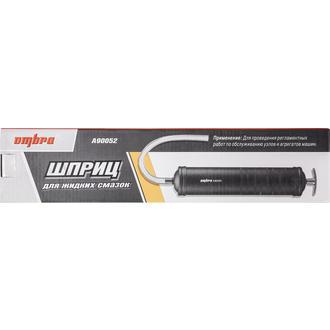 A90052 Шприц для жидких смазок, 500 мл.