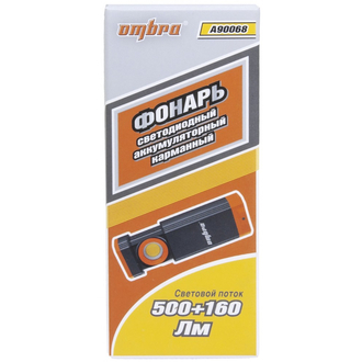 A90068 Фонарь светодиодный аккумуляторный, карманный, складной, со световым пучком 500+160 Лм