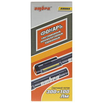 A90069 Фонарь светодиодный аккумуляторный, карманный, со световым пучком 300+100 Лм