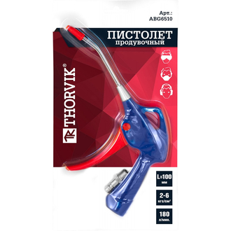 ABG6510 Пистолет продувочный 100 мм