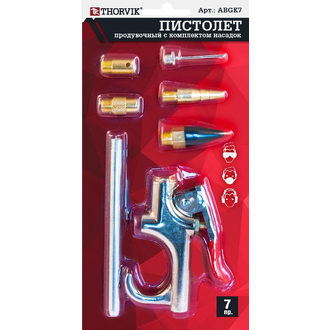 ABGK7 Пистолет продувочный с насадками в наборе, 7 предметов