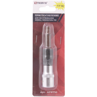 APWT50 Приспособление для обслуживания шкива генератора в сборе 1/2
