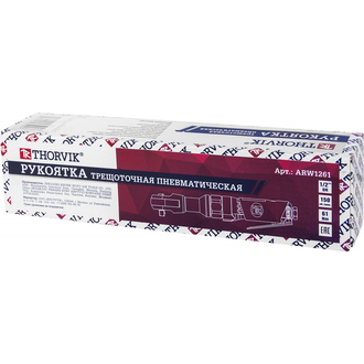 ARW1261 Трещотка пневматическая 1/2