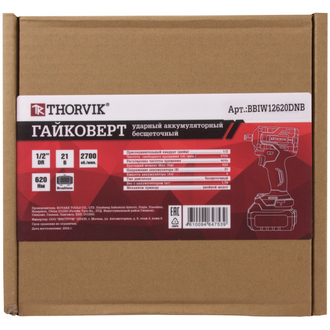 BBIW12620DNB Гайковерт ударный аккумуляторный бесщёточный 1/2