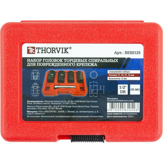 BESS125 Набор головок для поврежденного крепежа 1/2