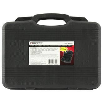 BSDS51 Набор оправок для установки подшипников и сальников, 18-74 мм, 51 предмет