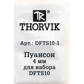 DFTS10-1 Пуансон 4 мм для набора DFTS10