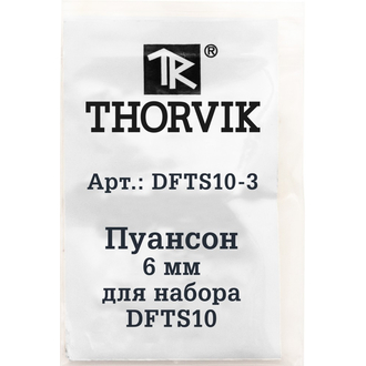 DFTS10-3 Пуансон 6 мм для набора DFTS10