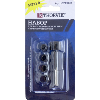 GPTRK81 Набор для восстановления резьбы свечного отверстия М8х1.0, 5 предметов