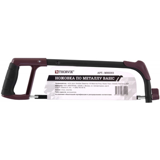 MHS303 Ножовка по металлу BASIC, 300 мм