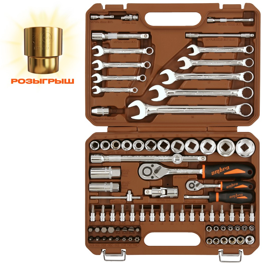 OMT82S Набор инструмента универсальный 1/4