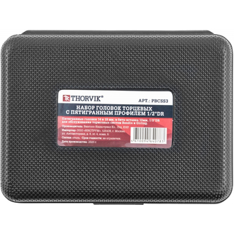 PBCSS3 Набор головок торцевых и насадки со вставкой-битой с пятигранным профилем для обслуживания тормозных механизмов 1/2