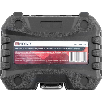 PBCSS5 Набор головок торцевых и насадки со вставкой-битой с пятигранным профилем для обслуживания тормозных механизмов 1/2