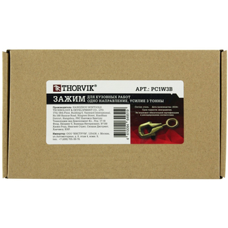 PC1W3B Зажим для кузовных работ одно направление, усилие 3 тонны