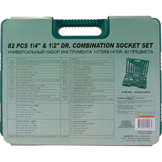 S04H52482S Набор инструмента универсальный 1/4