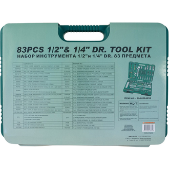 S04H52483S Набор инструмента универсальный 1/4