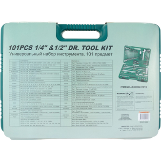 S04H624101SA (S04H624101SA18) Набор инструмента универсальный 1/4