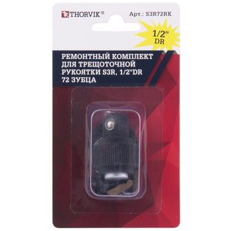 S3R72RK Ремонтный комплект для трещоточной рукоятки S3R, 1/2