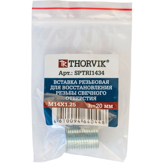 SPTRI1434 Вставка резьбовая для восстановления резьбы свечного отверстия, М14х1.25, высота 20 мм