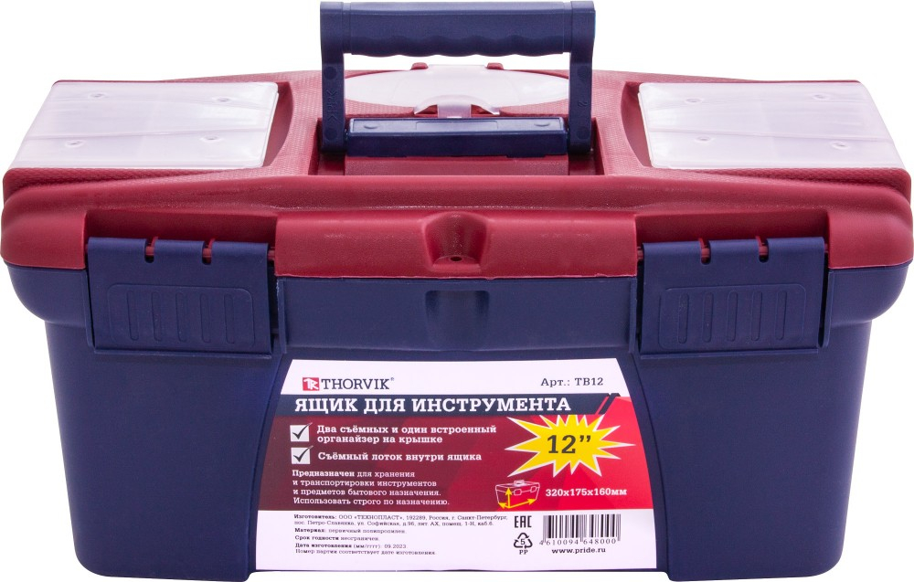 TB12 Ящик для инструмента 12