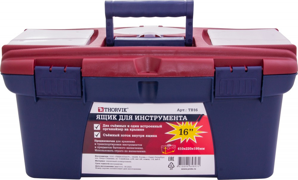 TB16 Ящик для инструмента 16