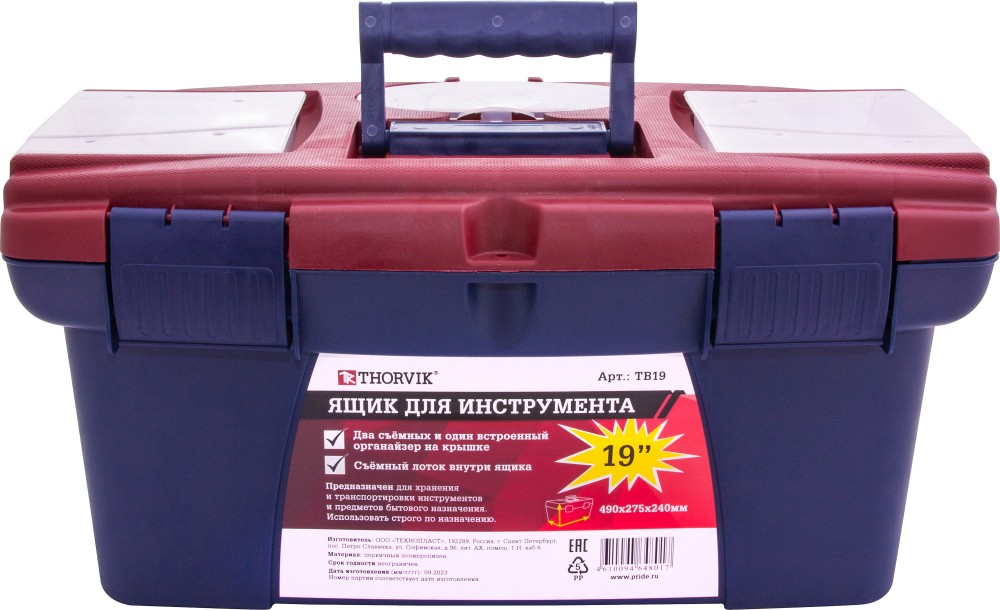 TB19 Ящик для инструмента 19