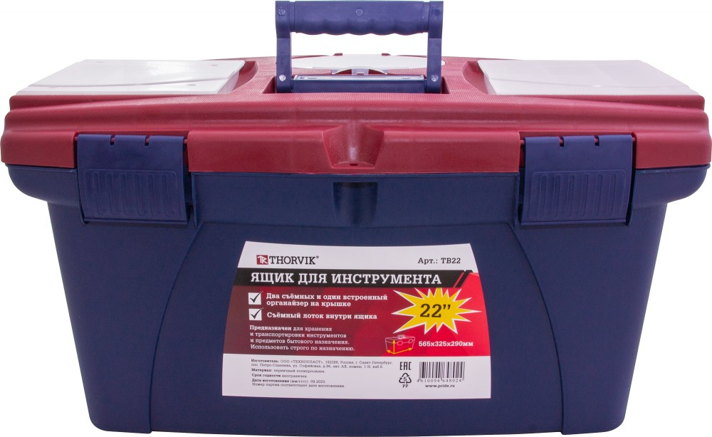 TB22 Ящик для инструмента 22