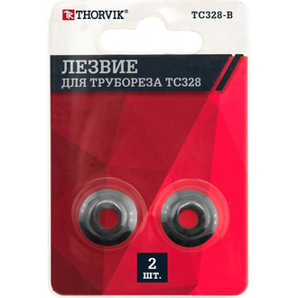 TC328-B Лезвие для трубореза TC328, 2 шт