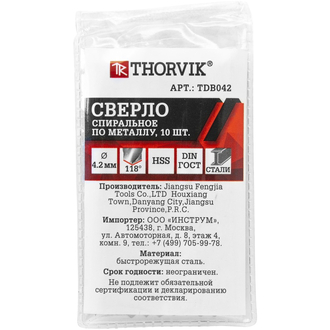 TDB042 Сверло спиральное по металлу HSS, d4.2 мм