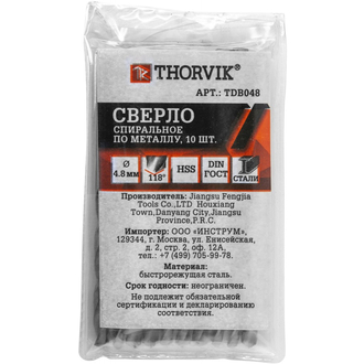 TDB048 Сверло спиральное по металлу HSS, d4.8 мм