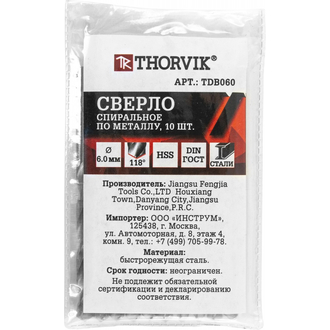 TDB060 Сверло спиральное по металлу HSS, d6.0 мм