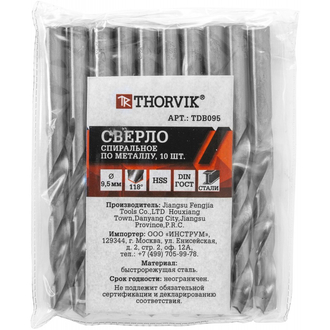 TDB095 Сверло спиральное по металлу HSS, d9.5 мм