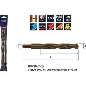 TDB180K5 Сверло спиральное по металлу HSS Co в ПВХ упаковке, d18.0 мм