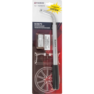 TLHTW1719 Ключ баллонный телескопический, 17х19 мм