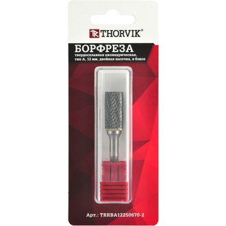 TRRBA08200665-2 Борфреза твердосплавная цилиндрическая, тип А, 8 мм, двойная насечка, в боксе
