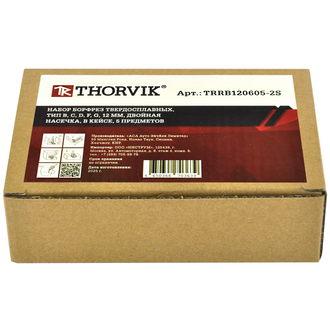 TRRB120605-2S Набор борфрез твердосплавных, тип B, C, D, F, G, 12 мм, двойная насечка, в кейсе, 5 предметов