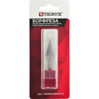 TRRBM10200665-2 Борфреза твердосплавная коническая, тип M, 10 мм, двойная насечка, в боксе