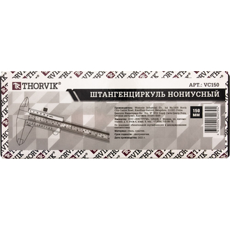 VC150 Штангенциркуль нониусный, 150 мм