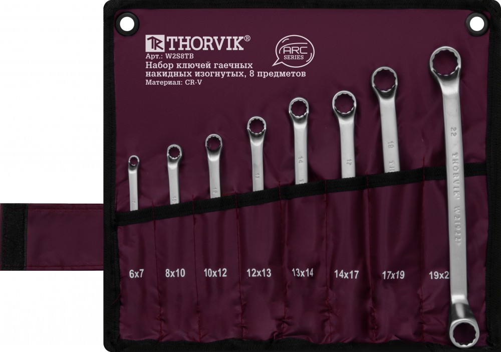 W2S8TB Набор ключей гаечных накидных изогнутых серии ARC в сумке, 6-22 мм, 8 предметов