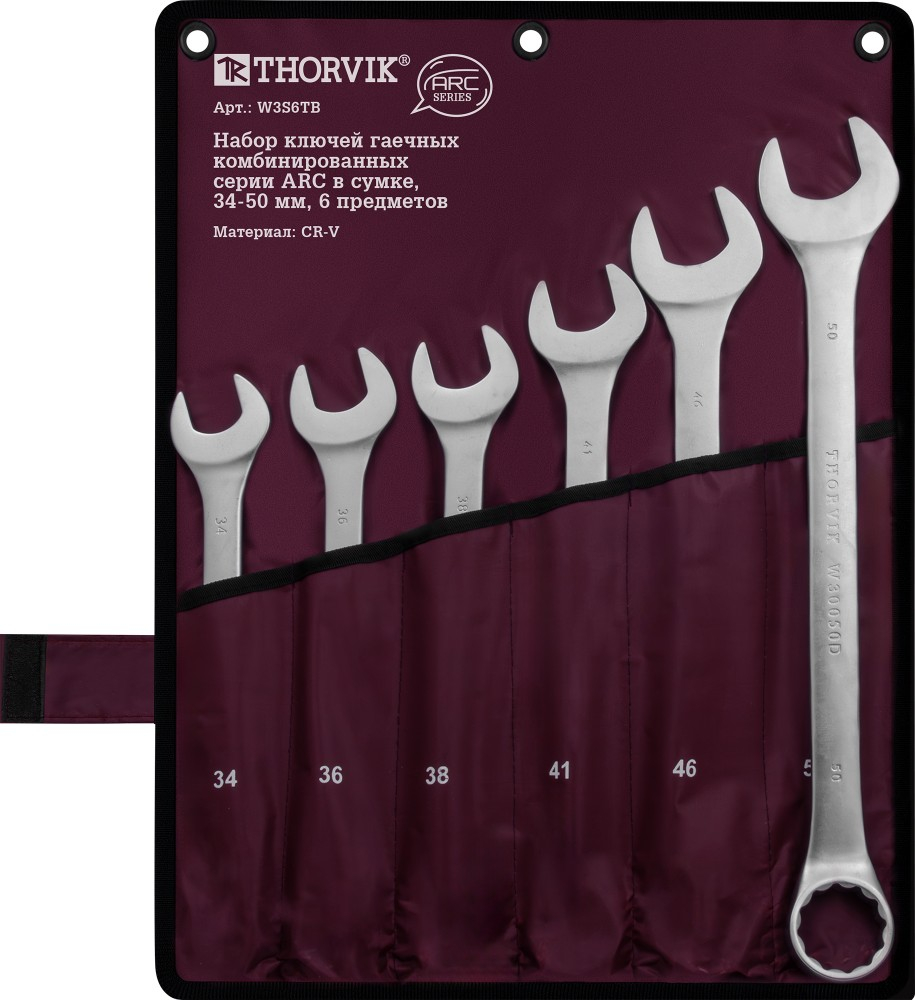 W3S6TB Набор ключей гаечных комбинированных серии ARC в сумке, 34-50 мм, 6 предметов