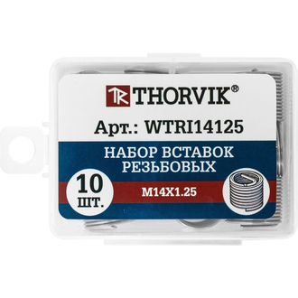 WTRI14125 Набор вставок резьбовых M14x1.25, 10 предметов