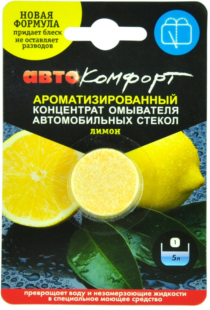 Концентрат стеклоомывателя в таблетке ароматизированный лимон, 1 шт.